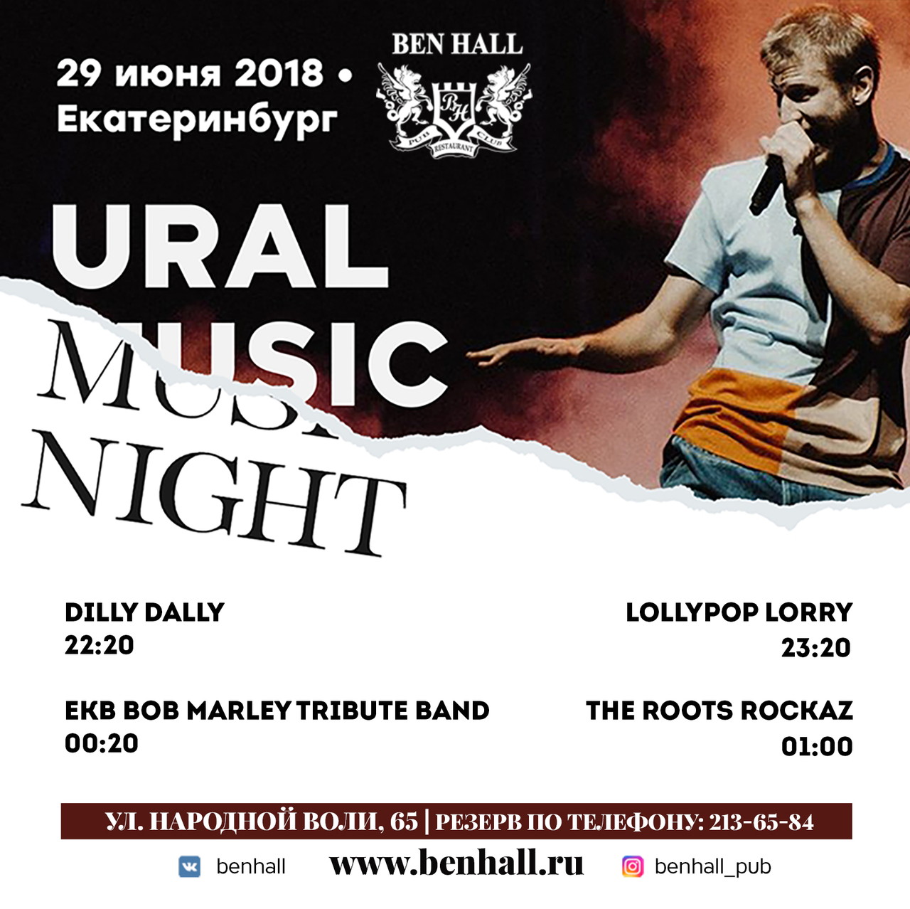 Ural Music Night