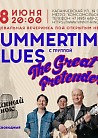 Концерт The GREAT PRETENDERS на веранде Винного рынка!