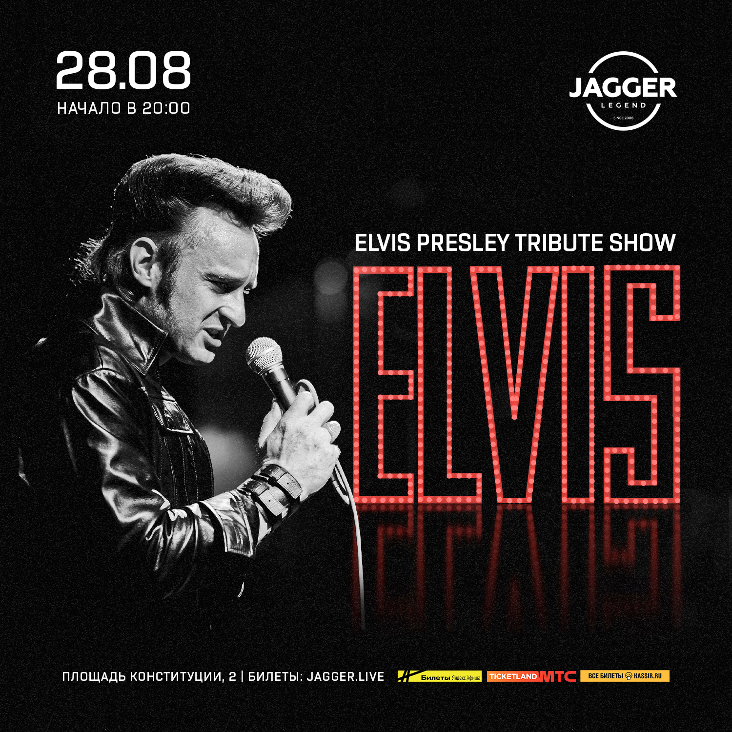 Elvis Presley Tribute