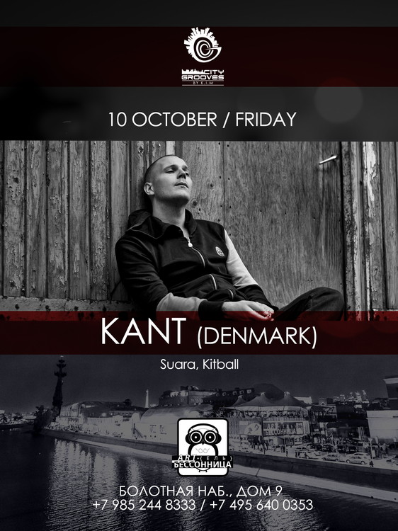 CITYGROOVES BY K.I.M. SPECIAL GUEST – KANT (DENMARK)