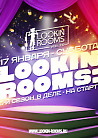 LOOKIN ROOMS - 5-й СЕЗОН В ДЕЛЕ - НА СТАРТ!