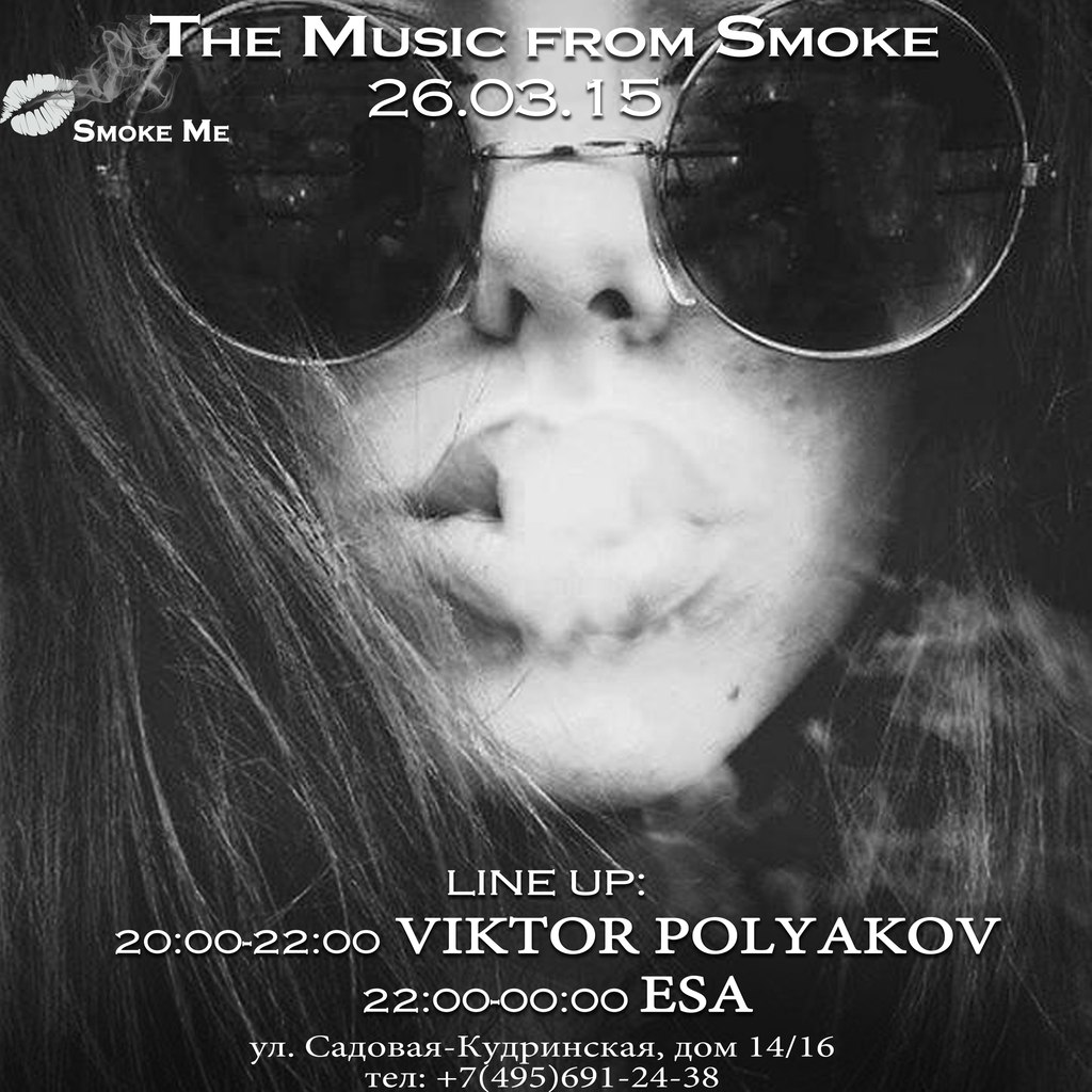 The Music from Smoke