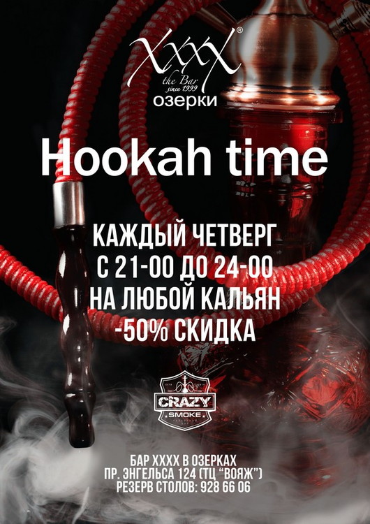Hookah Time