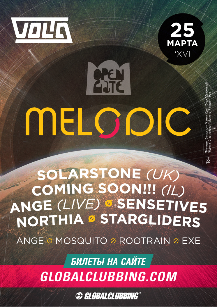 Open Gate: МЕLODIC