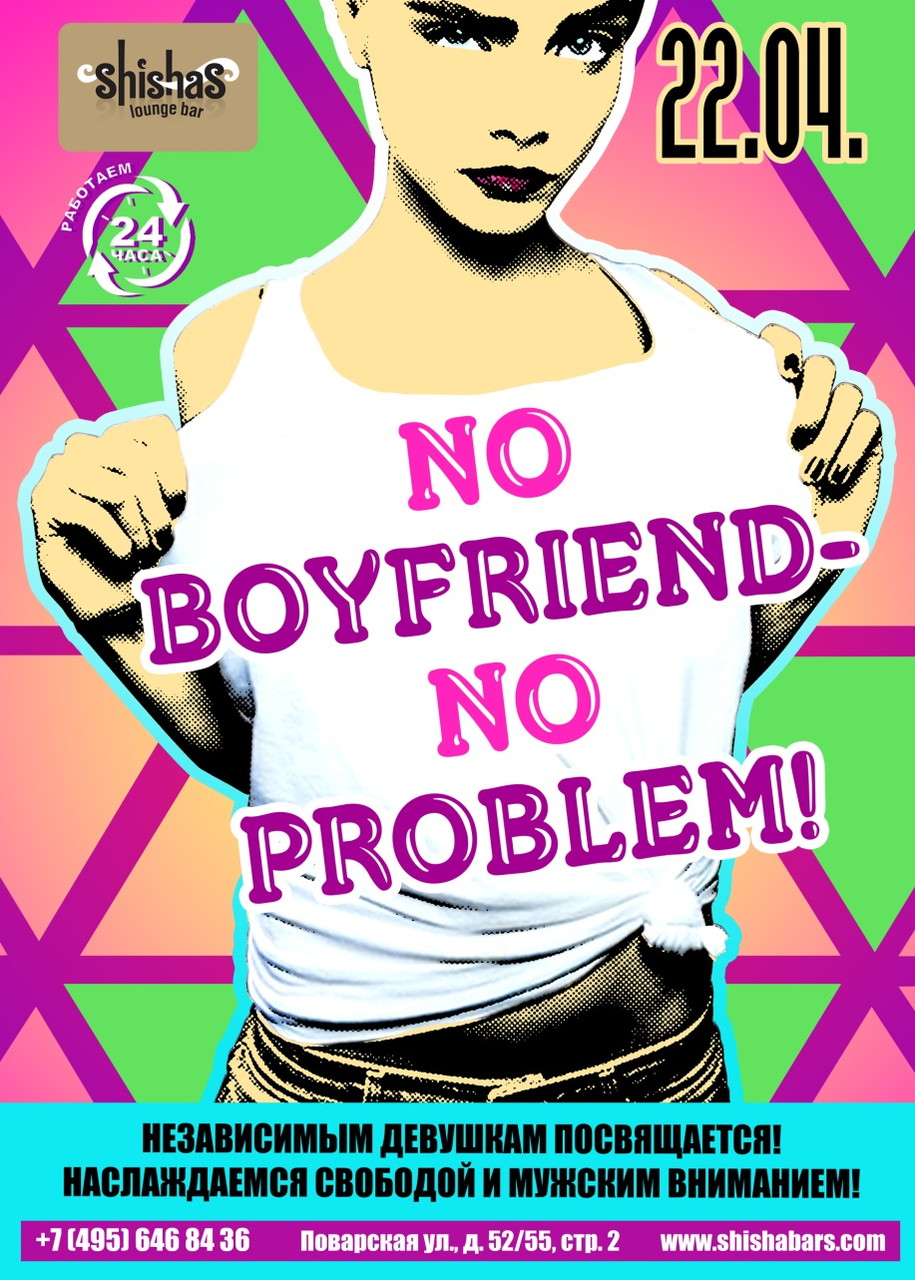 No boyfriend - no problem!
