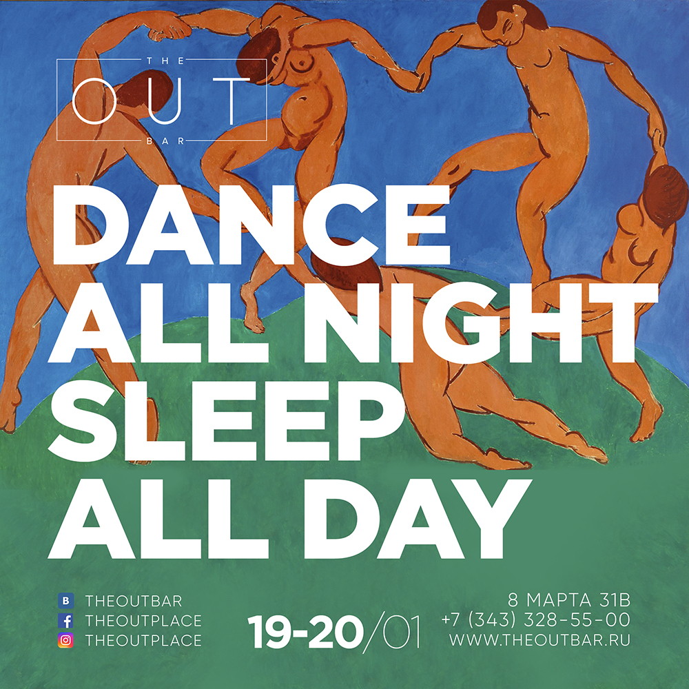 DANCE all night/sleep ALL DAY