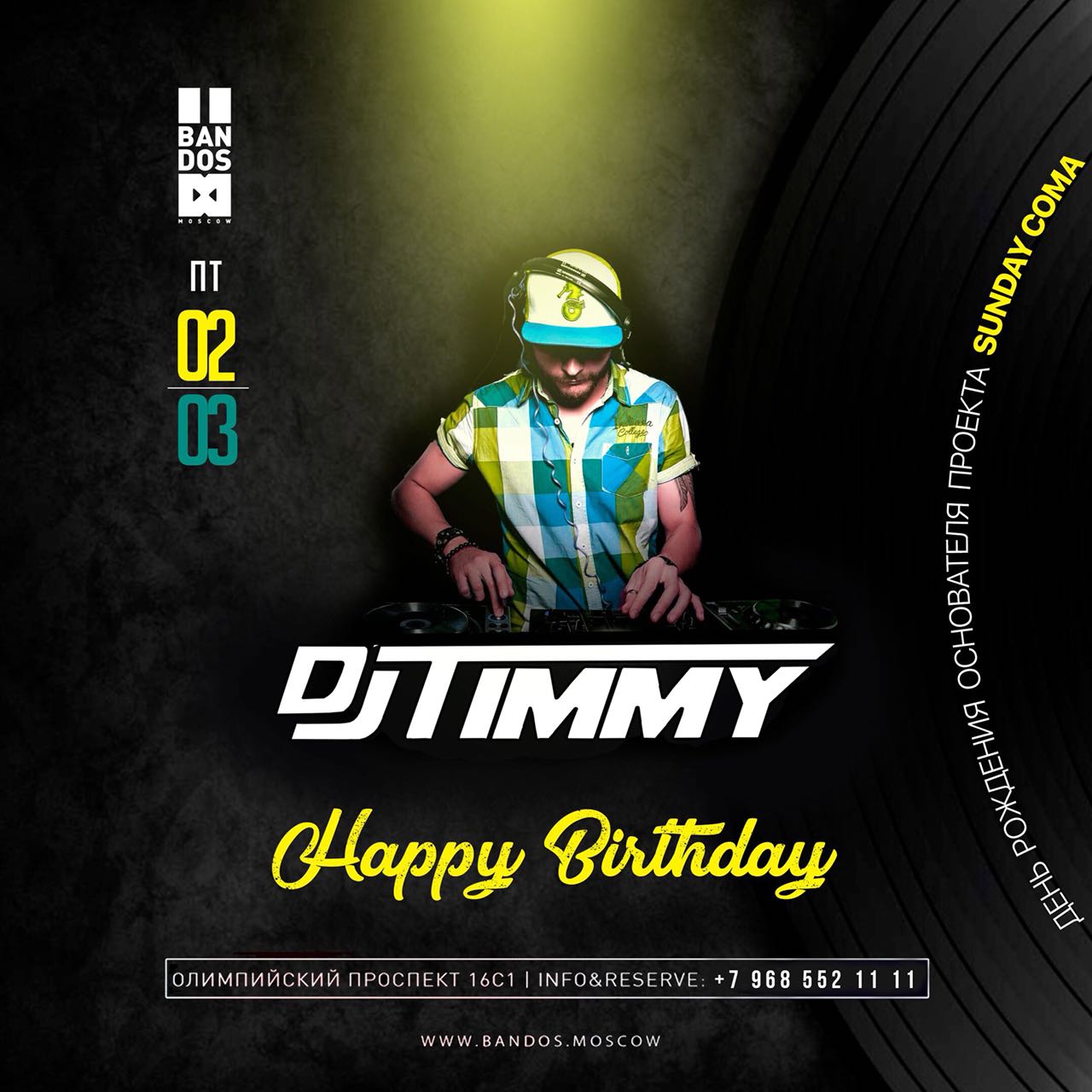 ДЕНЬ РОЖДЕНИЯ DJ TIMMY