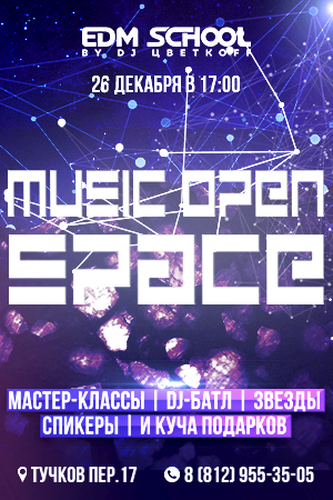 Music Open Space 