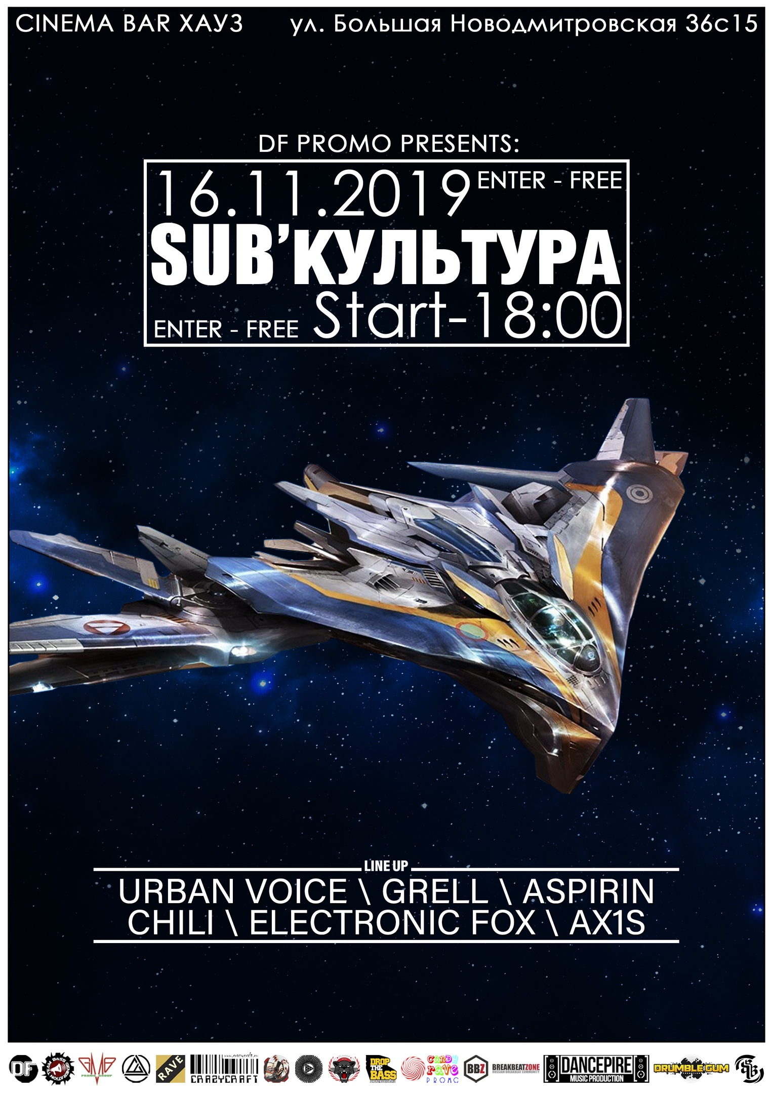 SUB'КУЛЬТУРА