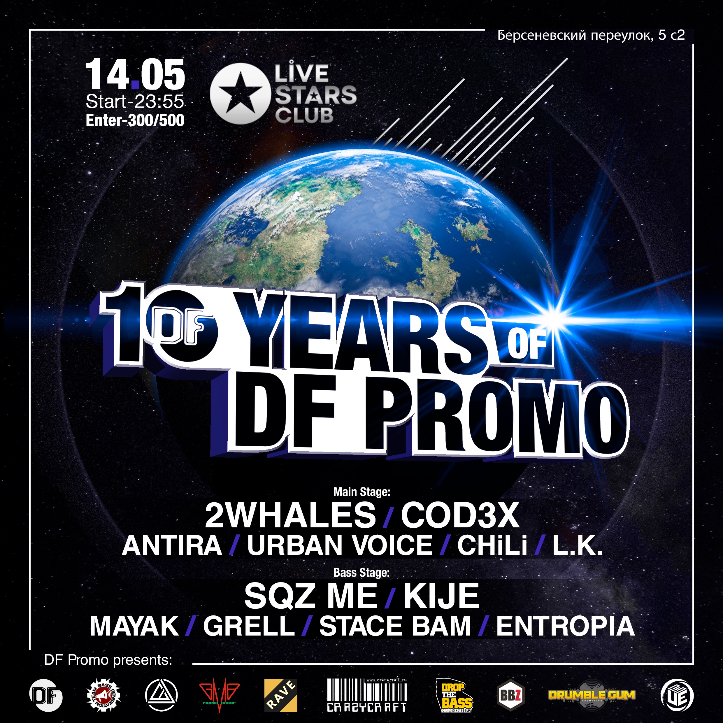 10 Years of DF Promo