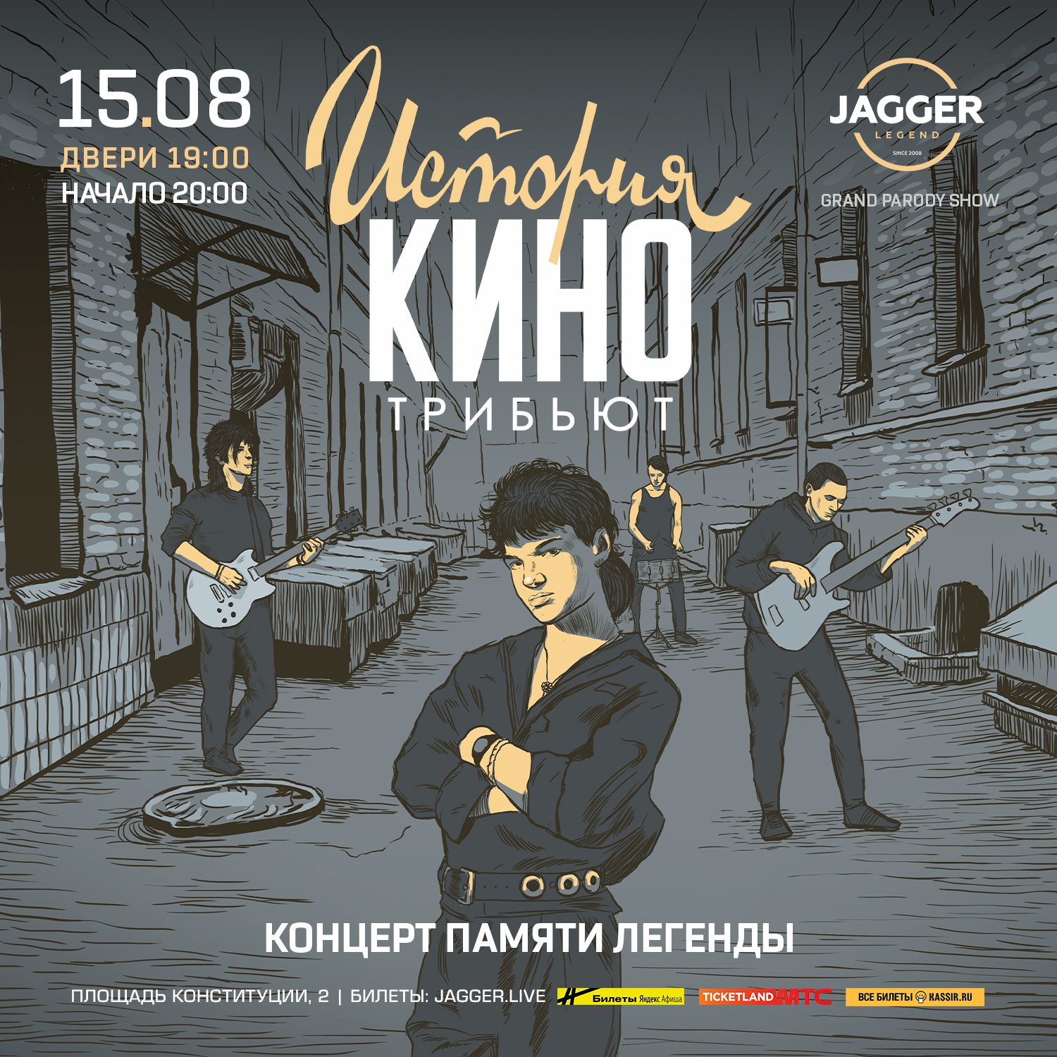 ИСТОРИЯ КИНО трибьют