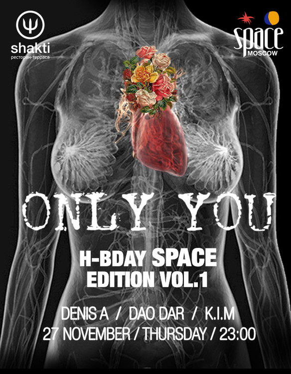PRE-PARTY дня рождения клуба Space Moscow