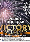 Victory Weekend!
