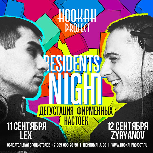 RESIDENTS NIGHT