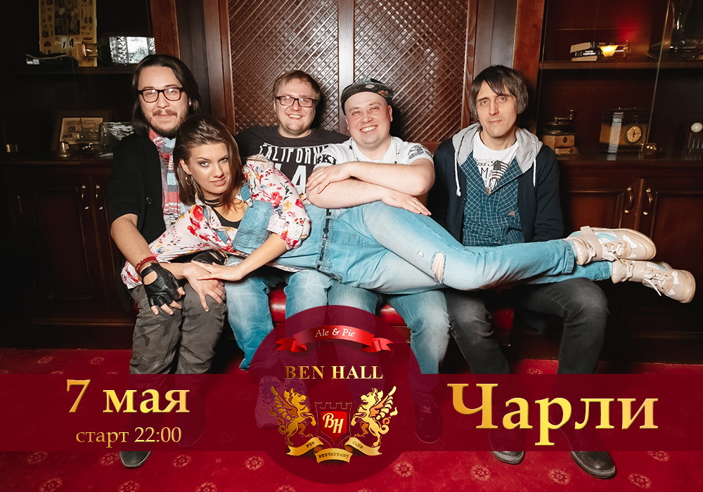 Группа Чарли, DJ, Go-Go Ben's Girls