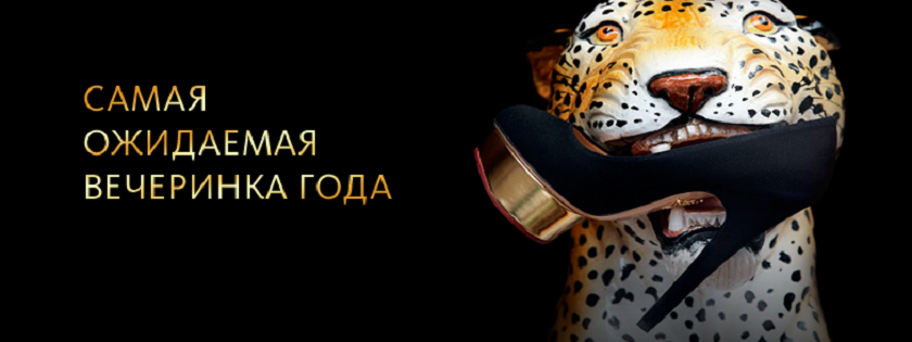 Charlotte Olympia in Moscow After Party