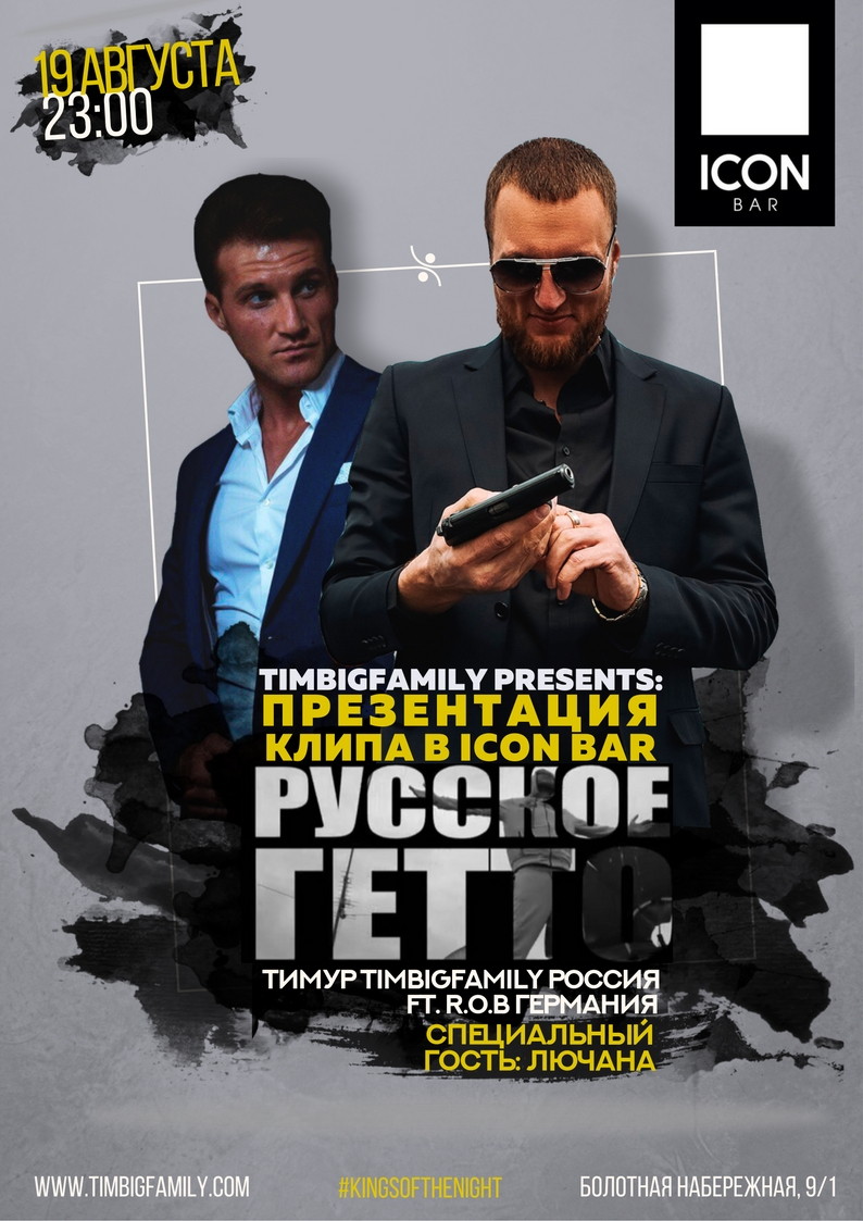 Timbigfamily presents: