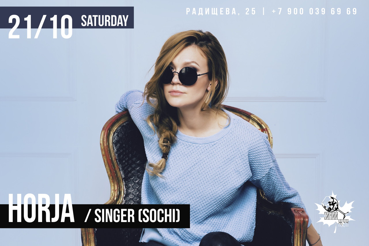 JUMP Up to the night