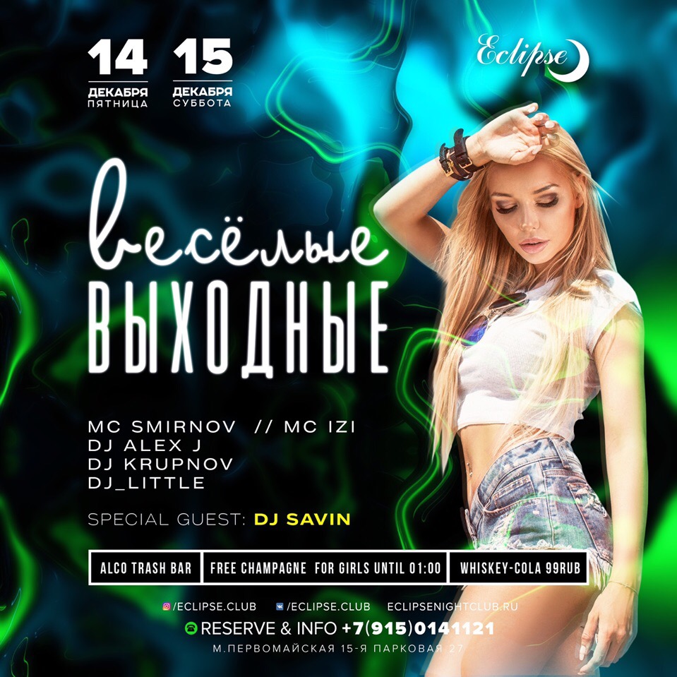 DJ SAVIN @ Eclipse Club