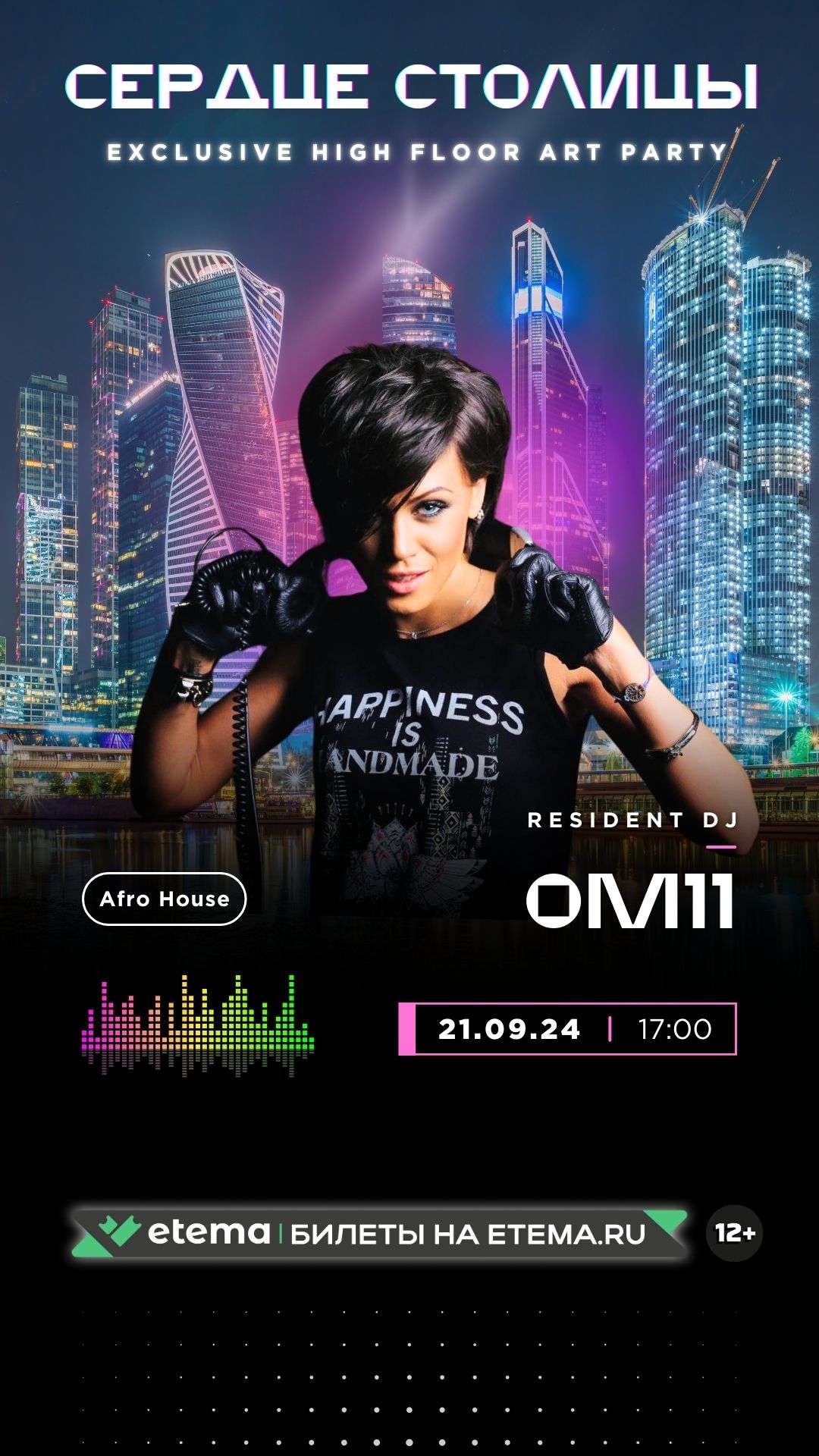 EXCLUSIVE HIGH FLOOR ART PARTY