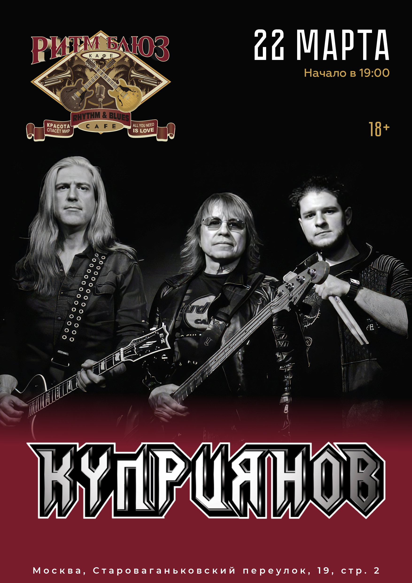 «Куприянов»