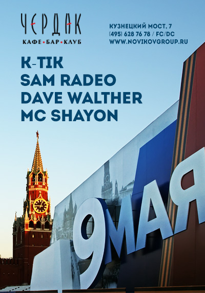 «CHERDAK SPRING 2014»