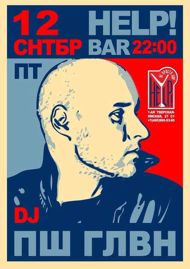 DJ ПШ ГЛВН