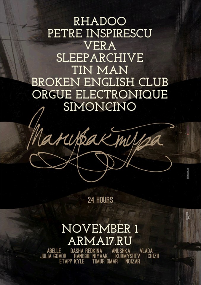 ARMA17 & STEREOTACTIC PRESENT HALLOWEEN