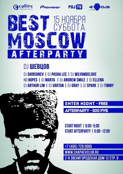 BEST MOSCOW AFTERPARTY