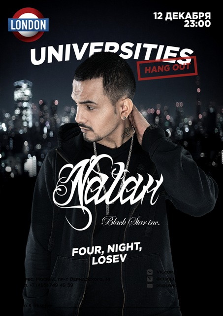 Universities hang out: NATAN в клубе London