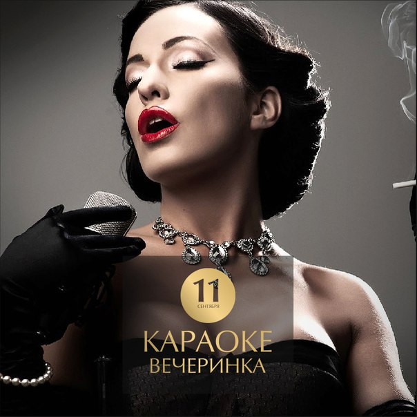 Караоке - вечеринка в Gatsby Bar!