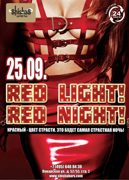 RED LIGHT! RED NIGHT
