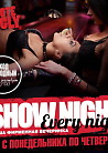 SHOW NIGHT- EVERY NIGHT