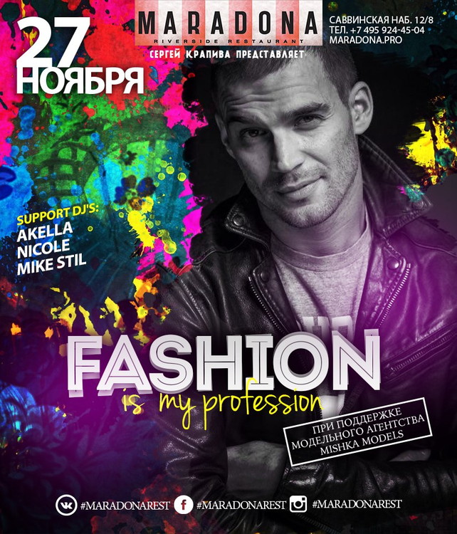 Fashion Is My Profession