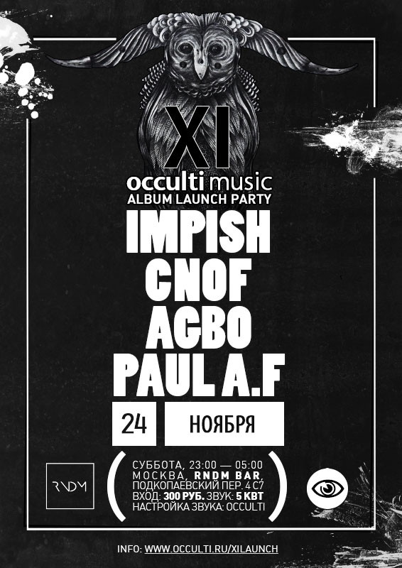 Occulti Music: "XI" Launch party