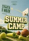 VNVNC | SUMMER CAMP | 11 ИЮЛЯ