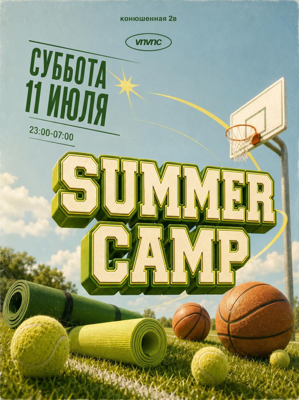 VNVNC | SUMMER CAMP | 11 ИЮЛЯ