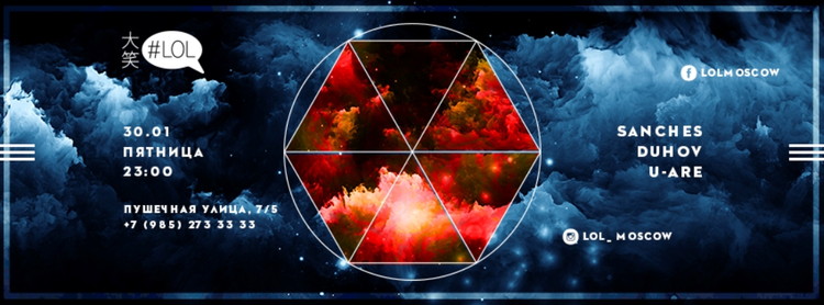 Sanches, Duhov, U-ARE