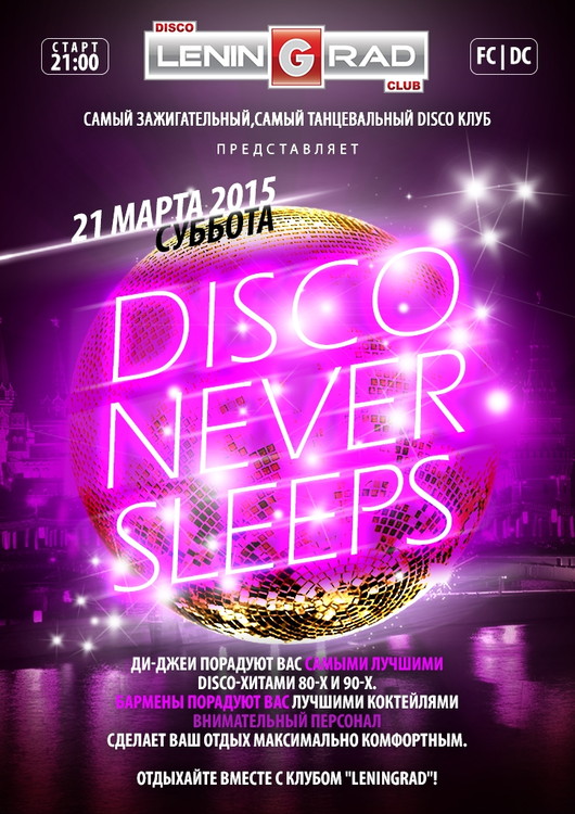 DISCO Never Sleeps