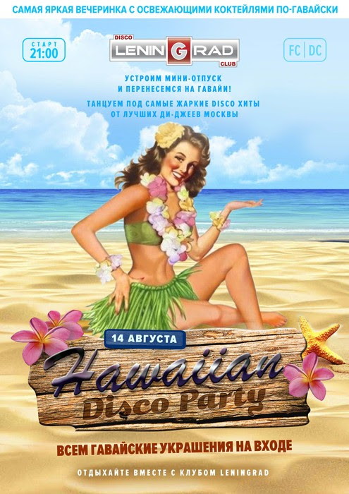 Hawaiian disco party