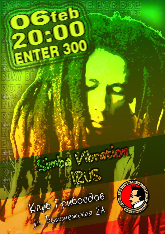 Bob Marley's Birthday in Griboedov club