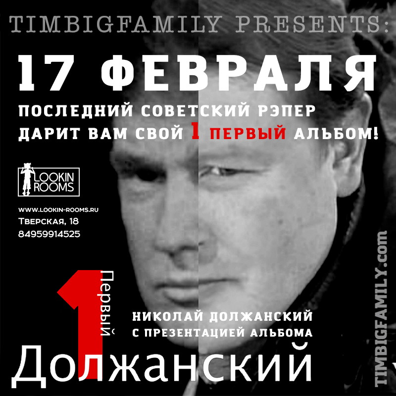 Должанский. Live