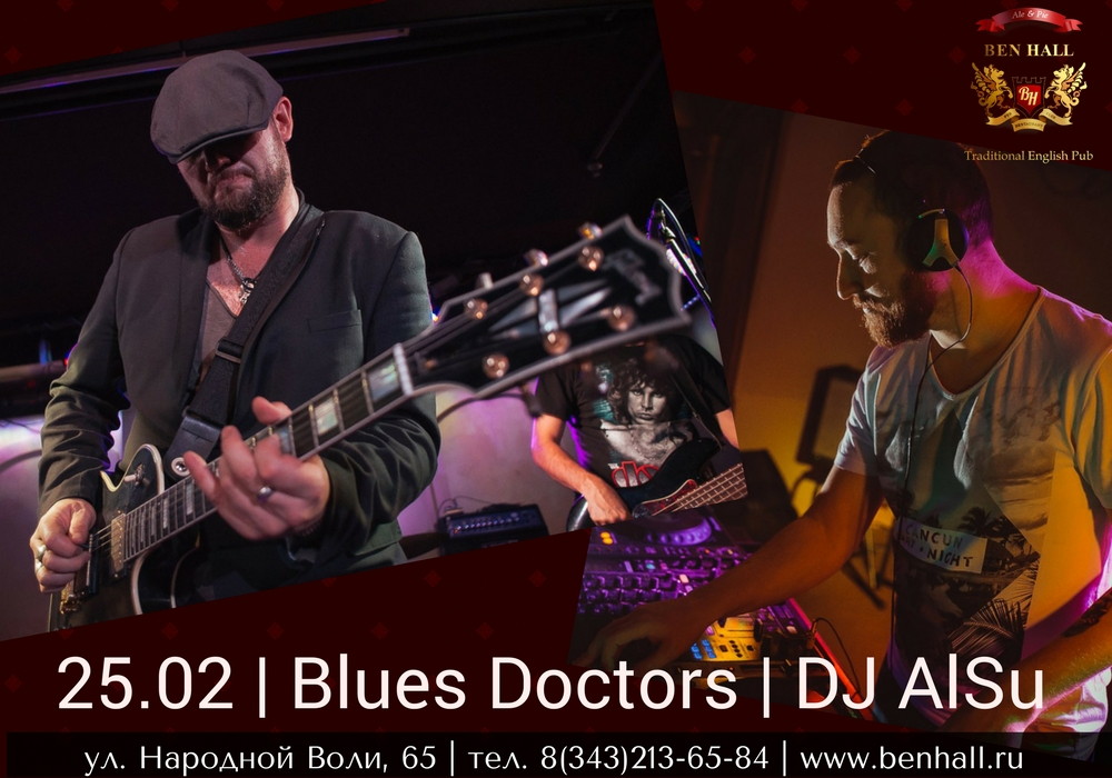 Группа “Blues Doctors”, DJ AlSu