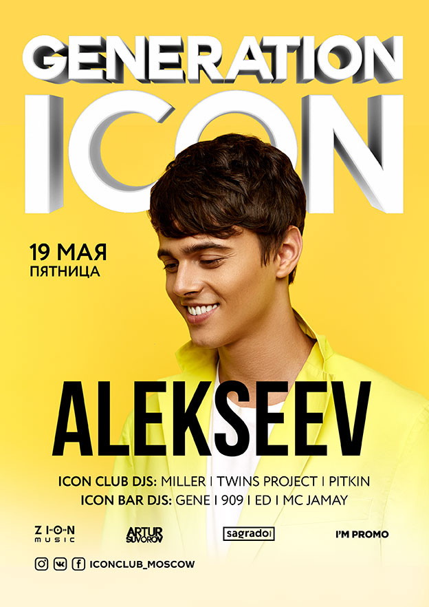Generation Icon. Alekseev