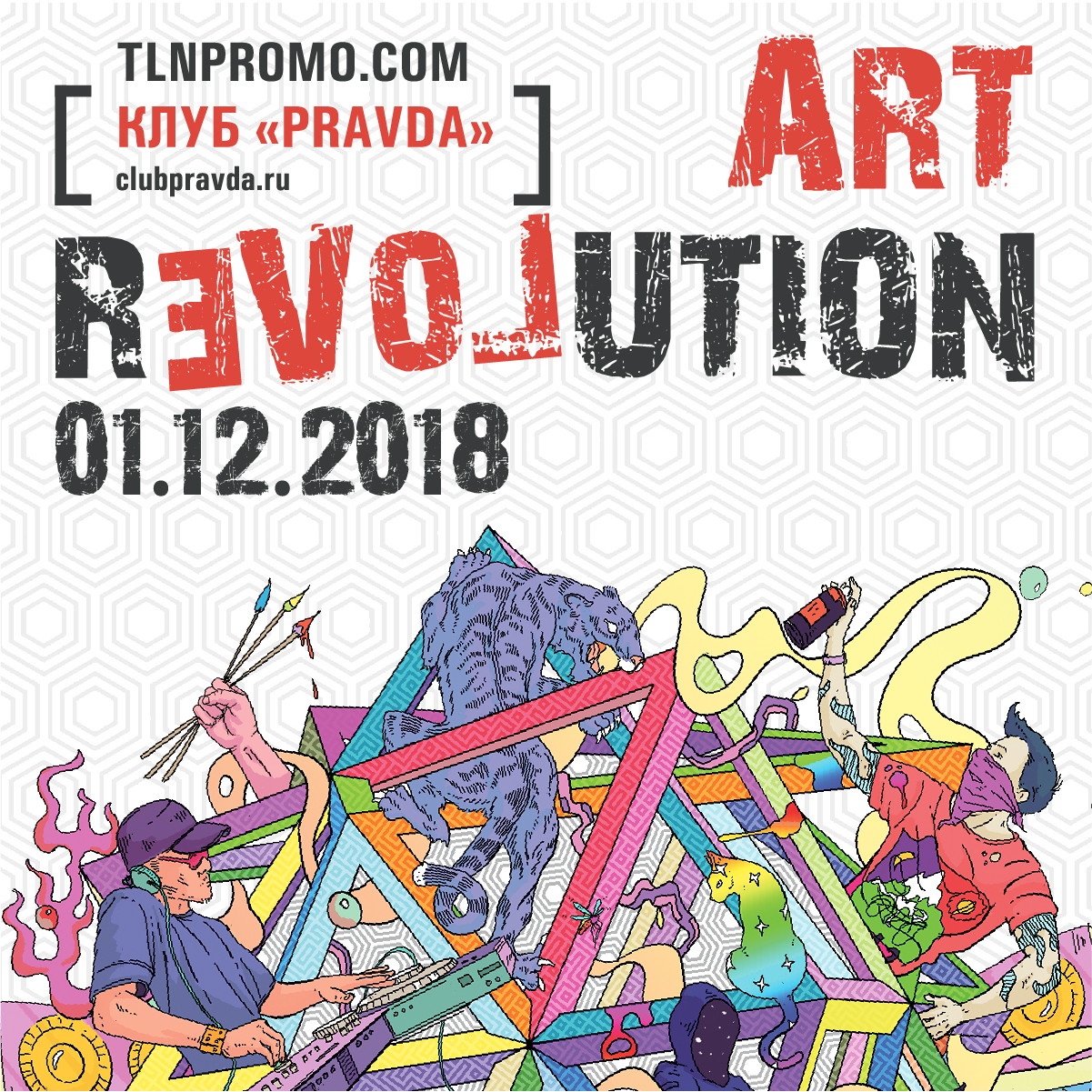 ART REVOLUTION