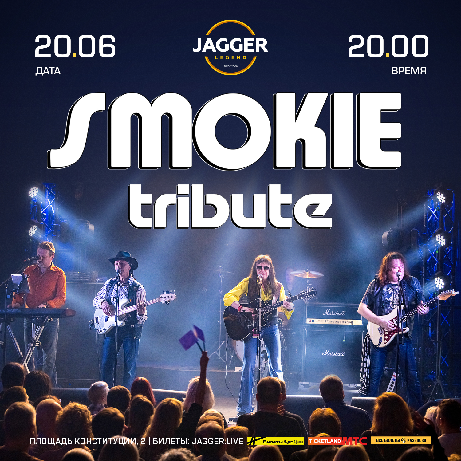 SMOKIE tribute