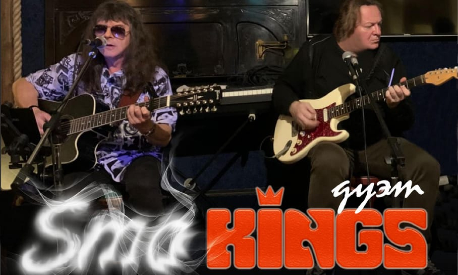 Дуэт «Smoking’s»