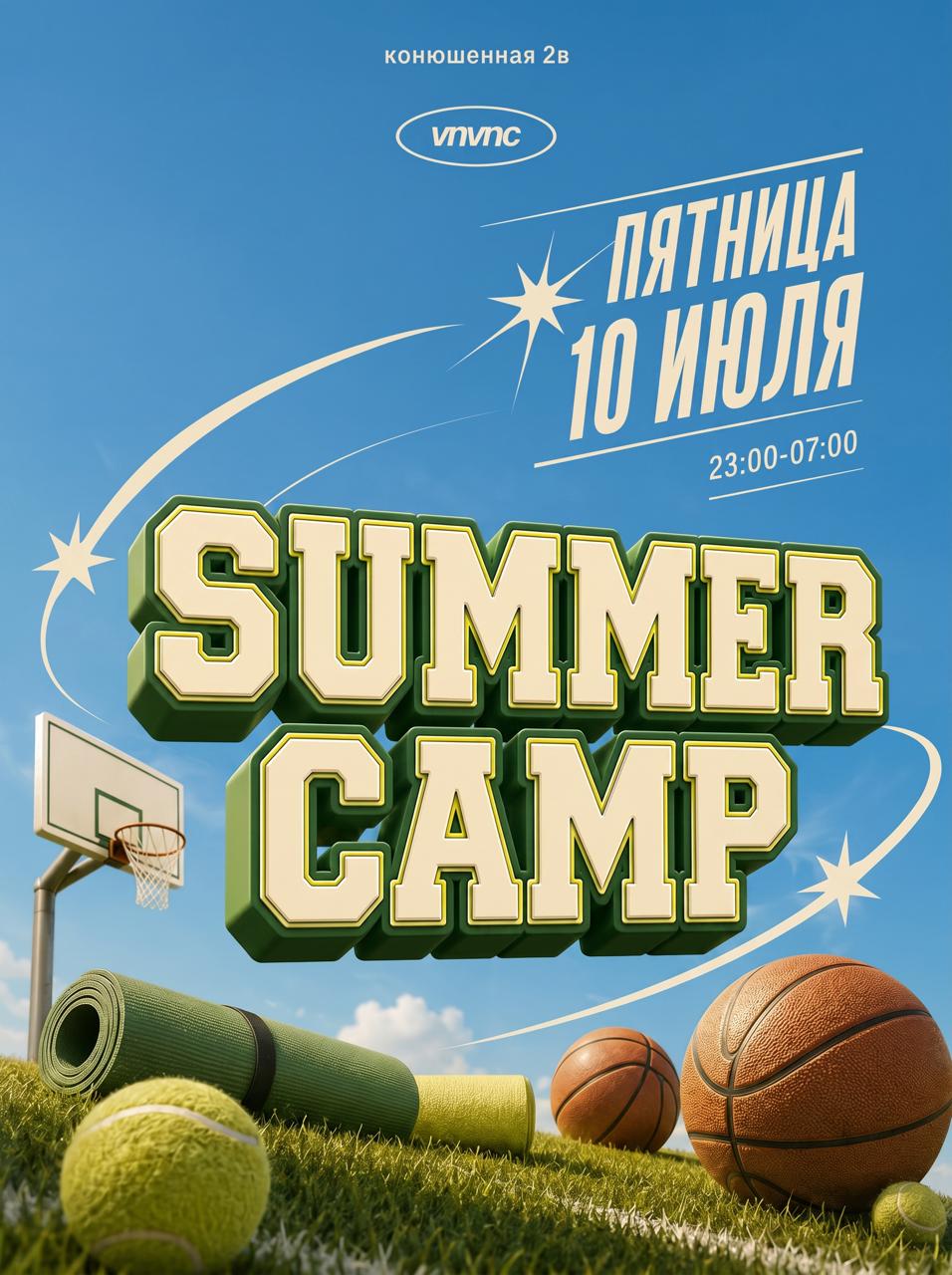 VNVNC | SUMMER CAMP | 10 ИЮЛЯ