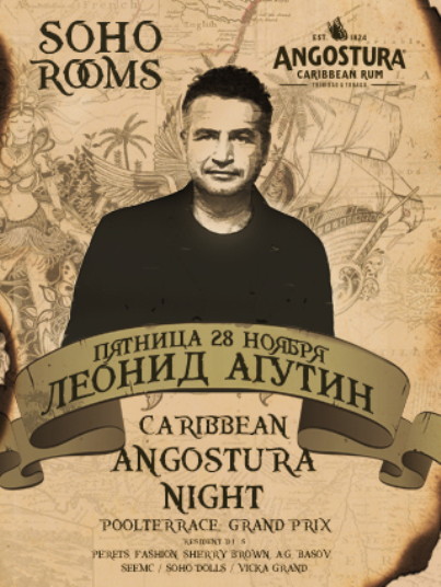 ЛЕОНИД АГУТИН (club concert) - CARRIBEAN ANGOSTURA NIGHT