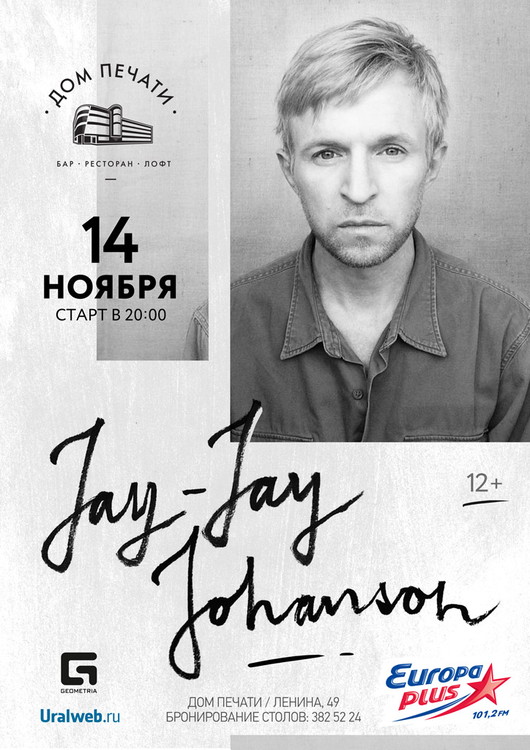 Jay Jay Johanson в Доме печати